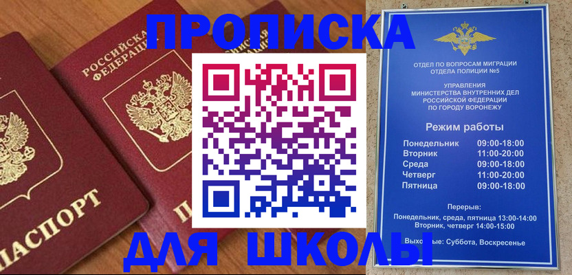 прописка ребенка в Березниках