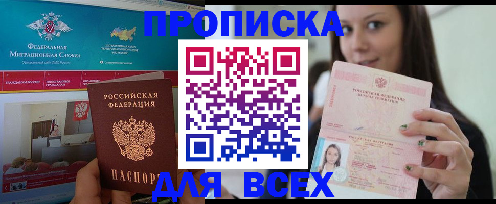 временная регистрация законно в Березниках