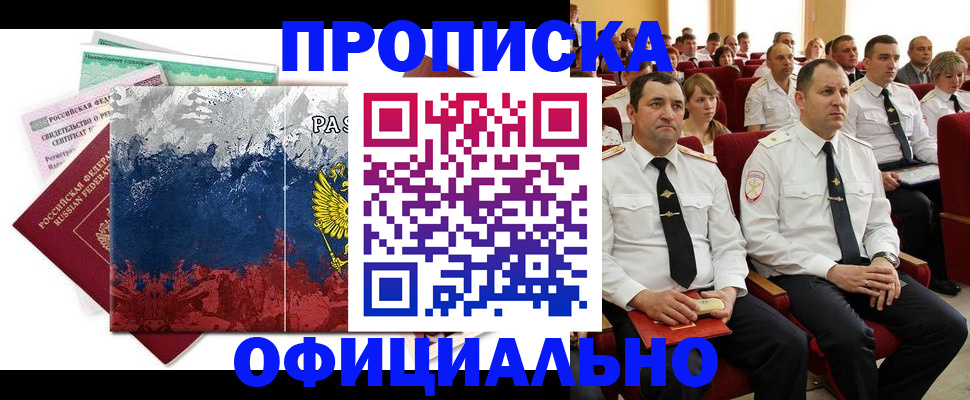 регистрация в Березниках