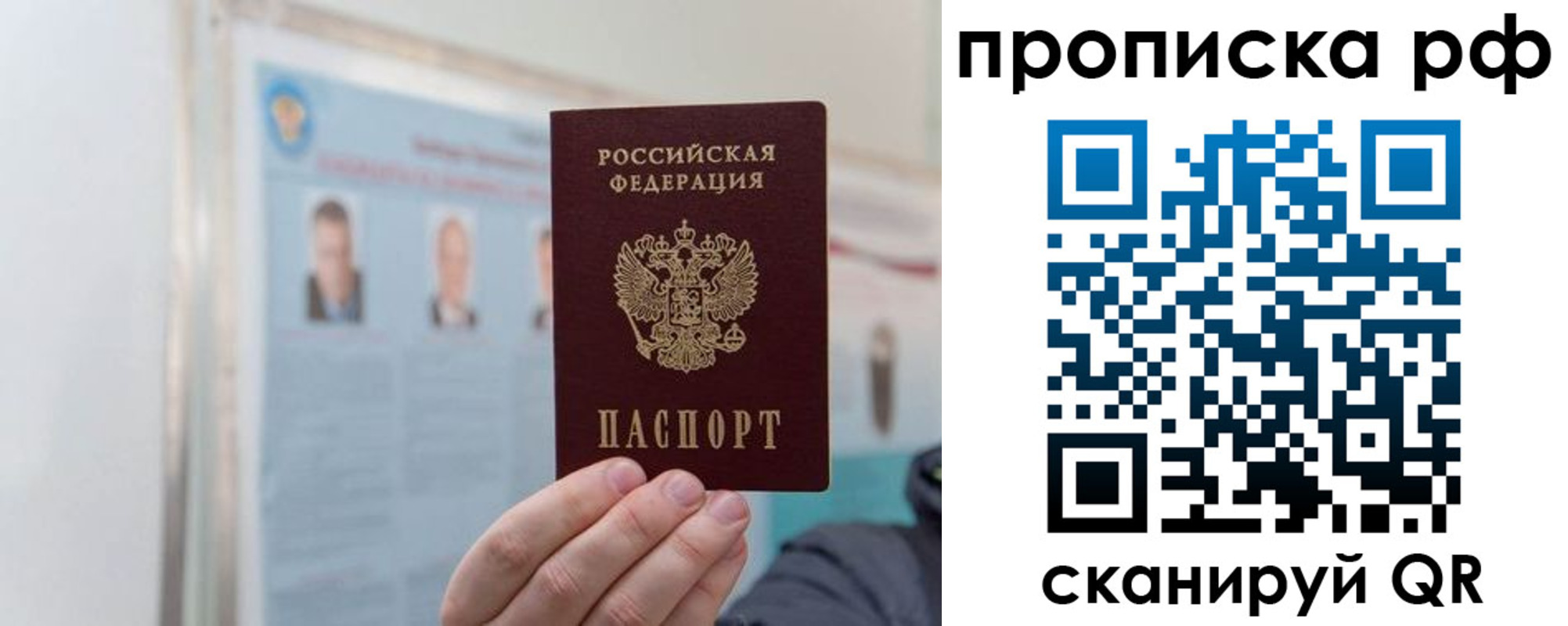 временная регистрация в Березниках