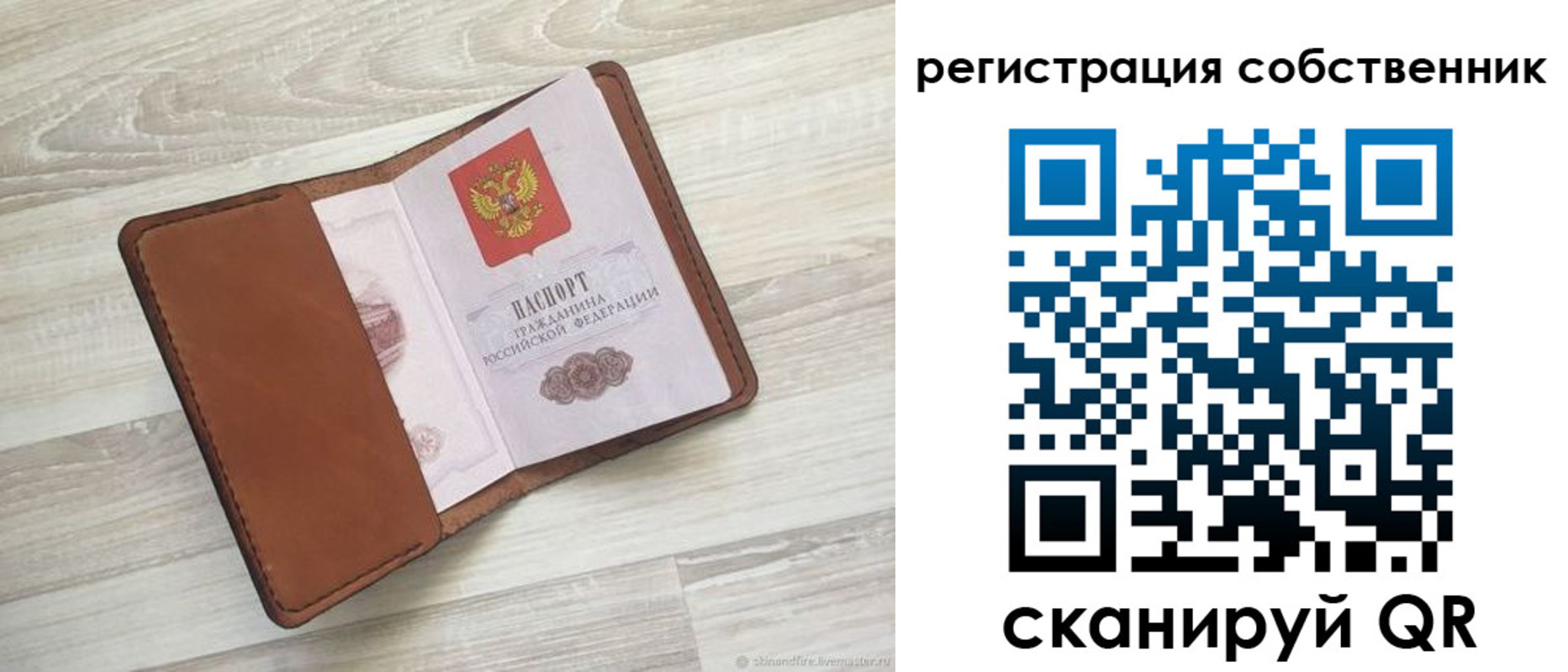 временная регистрация поиск в Березниках