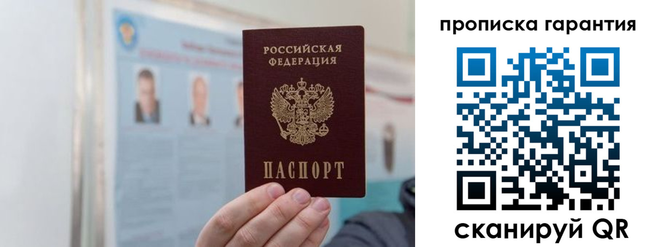 прописка от собственника в Березниках