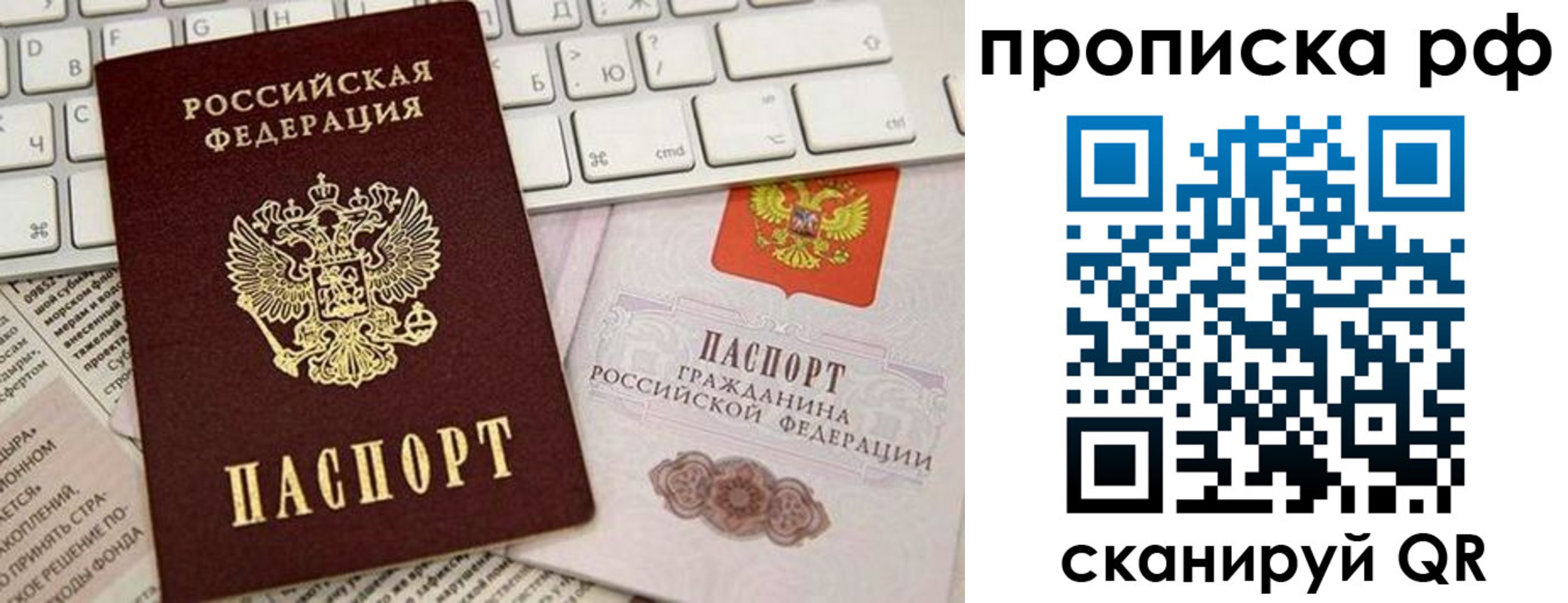 прописка паспорт в Березниках