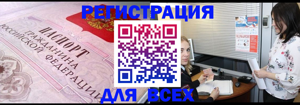 прописка от собственника в Березниках
