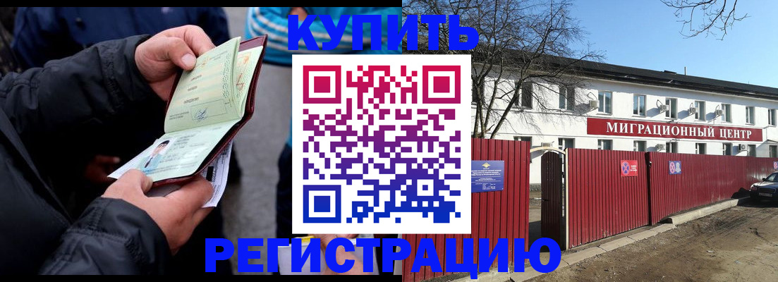 прописка в квартире в Березниках